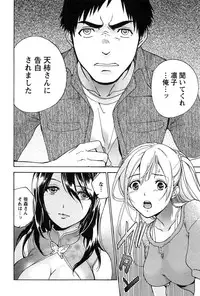 [Fujisaka Kuuki] Koi Kano x Ai Kano 2