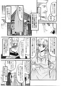 [Komura Saki] Sodom no Toriko