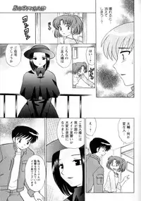 [Kotono Wakako] Kanzen Fukujuu Maid