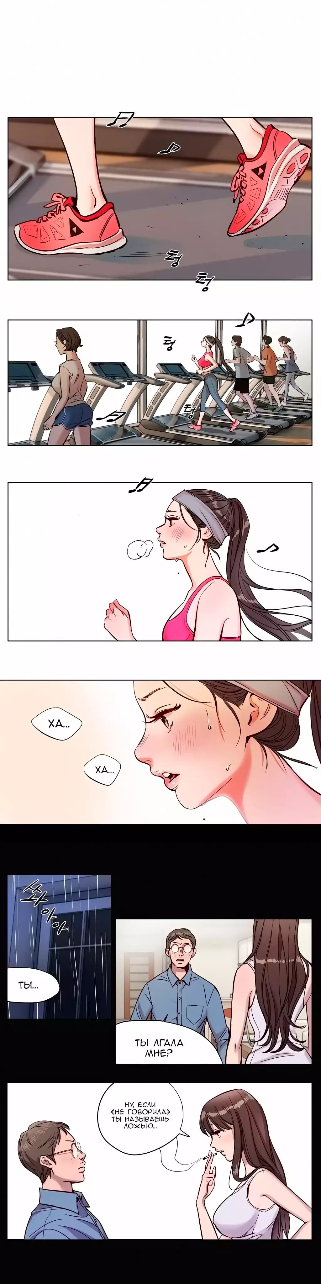 Atonement Camp Ch. 0-26