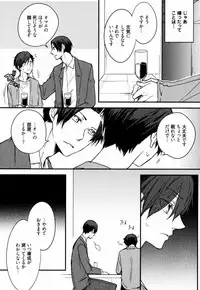 [Azumi Kyohei] Uchi ni Oideyo