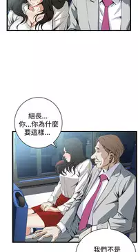 Take a Peek 偷窥 Ch.39~50 [Chinese]中文