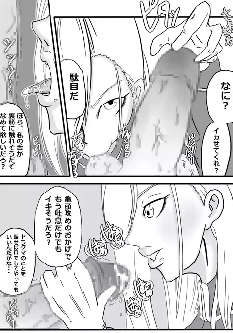 Okuchi de Iko!!~ Kinpatsu Kyonyu Onna Shoushou-hen ~