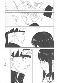 (Zennin Shuuketsu) [blink (shimoyake)] A Sweet Nightmare (NARUTO)