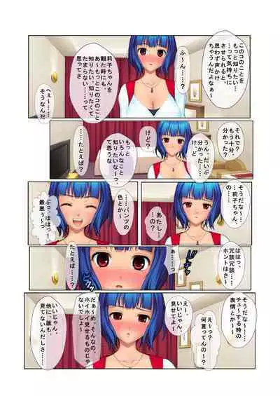 04ナンパ生ハメ♂♀出会ったその日に即ハメる! ～彼氏待ち不機嫌女子大生に無理やり出しちゃった!～ フルカラーコミック版