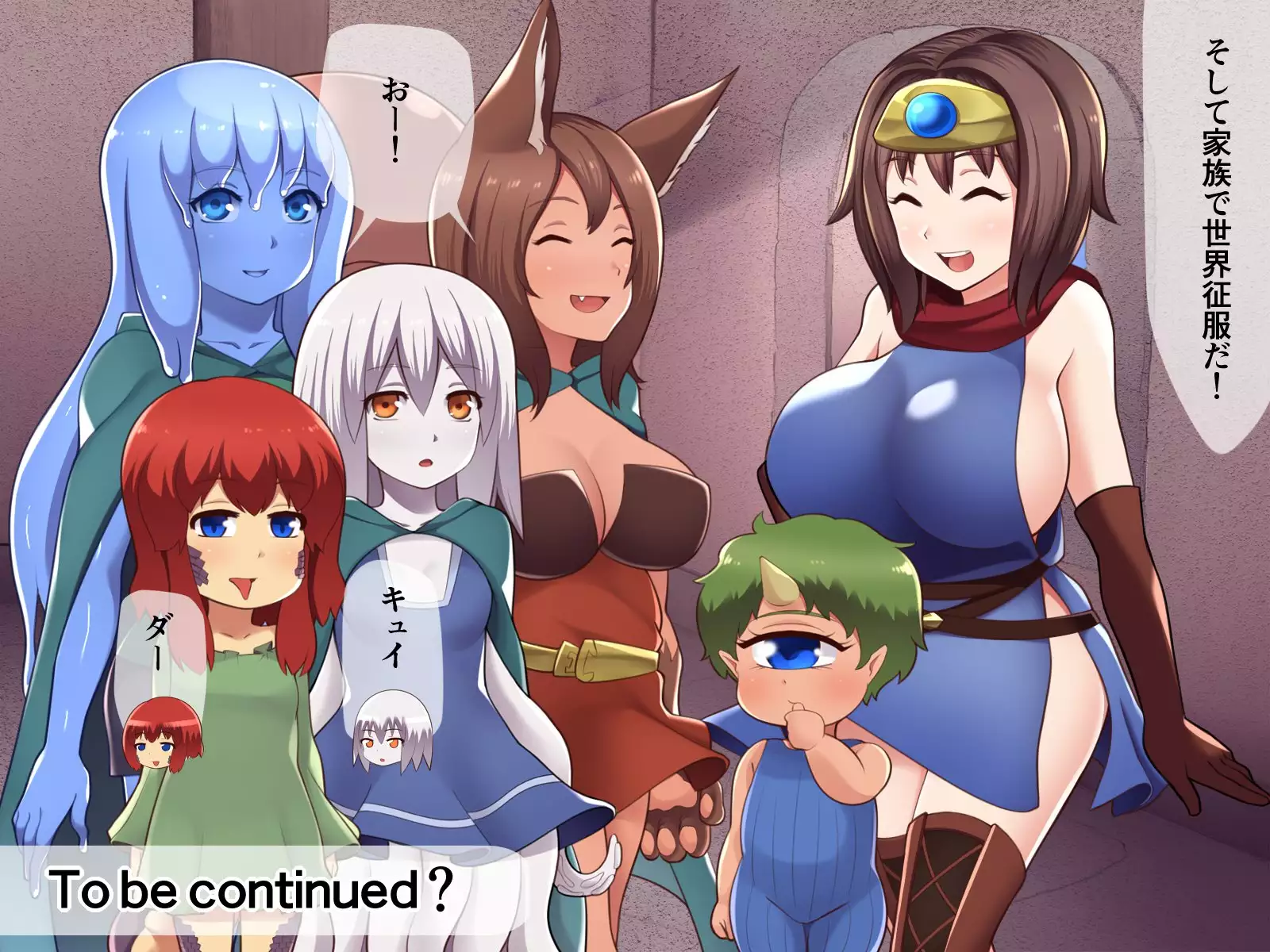 Ishu Kan Haramase Quest Shokushu-hen