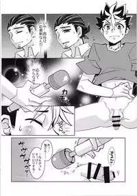 Naichingale Nishinoya