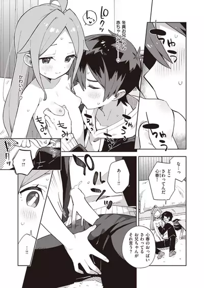 WEEKLY Kairakuten 2022 No.07