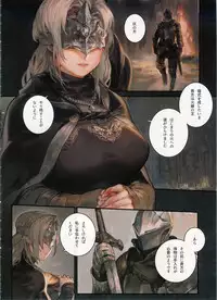(C94) [Aoin no Junreibi (AOIN)] DARK DESIRE (DARK SOULS III)