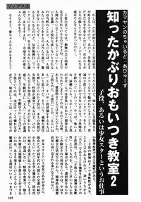 [Kamayan] Chiisana Ikimono