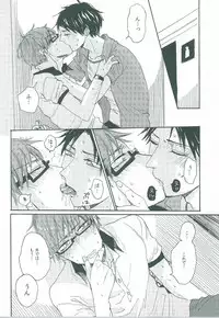 (C86) [hn (Nanabishi Hiro)] happy smooch day (Kuroko no Basuke)