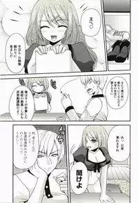 [Sakura Hanatsumi] Amakoi!