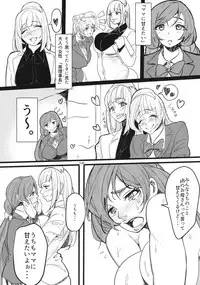 (C90) [Inbou no Teikoku (Various)] Solo Live! (Love Live!)