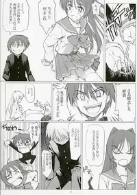 [Zangyaku Koui Teate & Fukupukutei & ATOMIC BUSTER & ASTROCLEEP] TAMAKI no Kuni (ToHeart2)