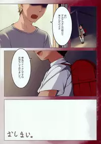 (C91) [SLeeVe (Sody)] Ippai! Chicchai Ko no Hon