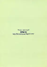 (C86) [Amezaiku (Shiramori Yuse)] Love service (Love Live!) [Chinese] [脸肿汉化组]