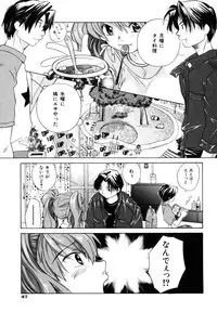 [Amanatsu Makoto] Amakan