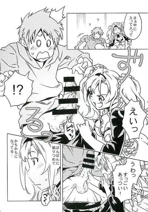 Zeta to Issho de Yokatta ne