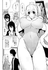 [Kotoyoshi Yumisuke] Omoitattara Chichijitsu