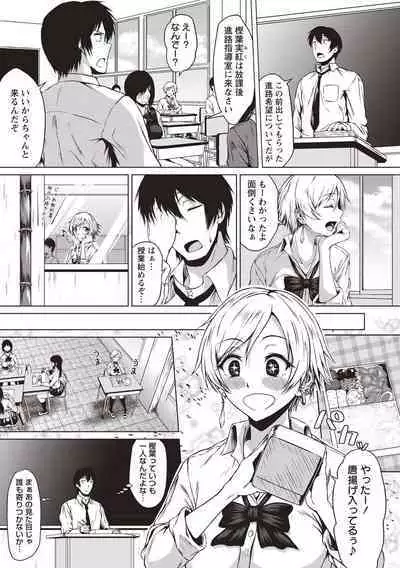 カラフルデイズ!