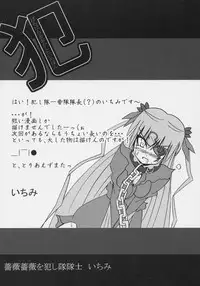 [MOMO-IRO] - Barabara wo okashitai no hon