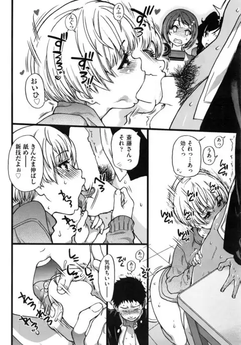 Boku no Bokki Penis o Rokuga Shite Ikina Yo