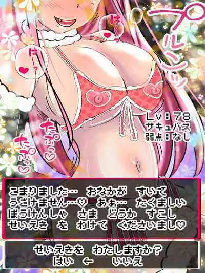 Maou-gun Onna Kanbu Succubus Yuusha to Musubareru
