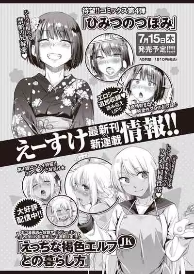 WEEKLY Kairakuten 2021 No.15