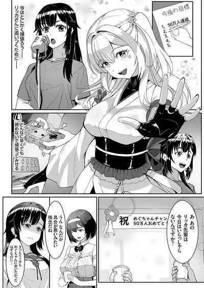 COMIC Grape Vol. 108