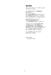 (C84) [Penpengusa Club (Katase Minami)] Manatsu no Reversible (Toaru Majutsu no Index)