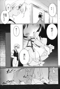 [Urotan] Princess Education