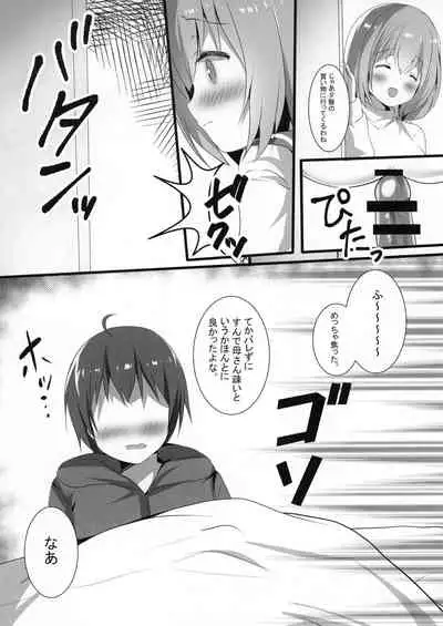 Mootto Shoujiki ii na yo? Mai-chan!