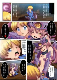 Shokushu Sennou Hazard ~ Zenmetsu