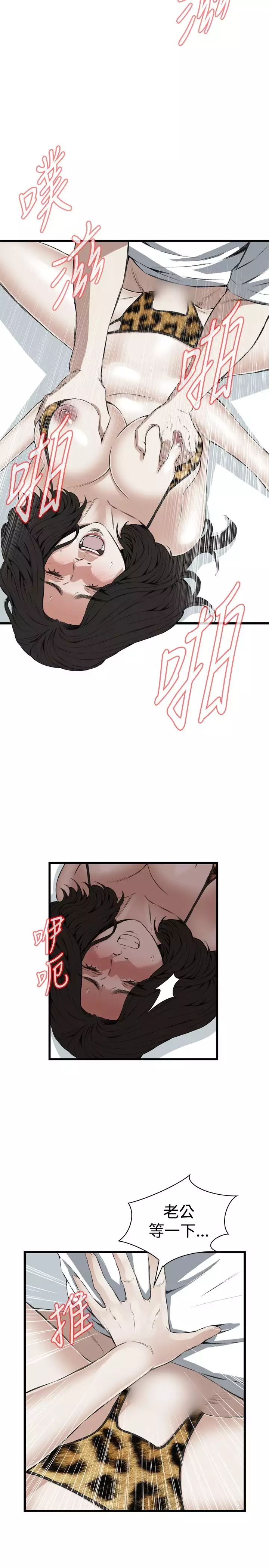 Take a Peek 偷窥 Ch.39~55 中文