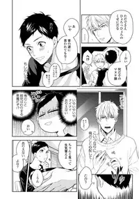 [Aofuji Kii] Hirotta Otoko wa Incubus [Digital]