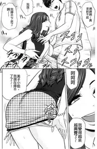 [Tatsunami Youtoku] Gal Ane Shachou to Harem Office ~SEX wa Gyoumu ni Fukumimasu ka?~ [Chinese]
