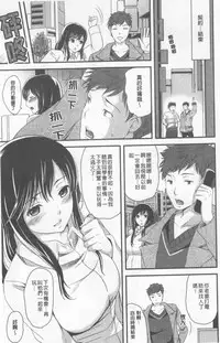 [Momoiro-Rip (Sugar Milk)] [Sweet vagina][Chinese]