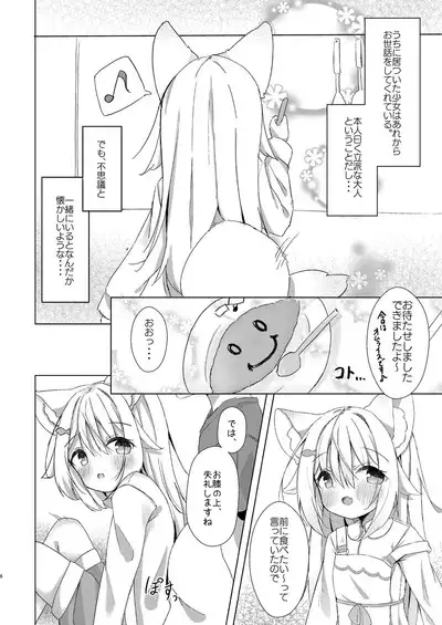 Kemomimi Shoujo wa Iyashitai!