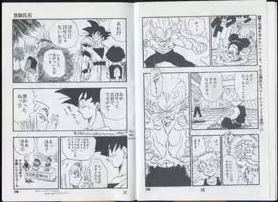 Saiyan Monthly n°25, August 1993, 2nd anniversary