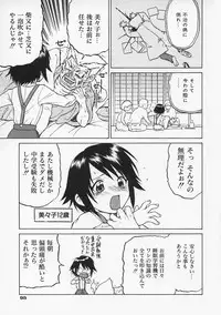 [Kouda Tomohiro] Petit-Roid 3 Vol.1