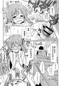 [Murian] Mochi Mochi JC Paradise [Digital]