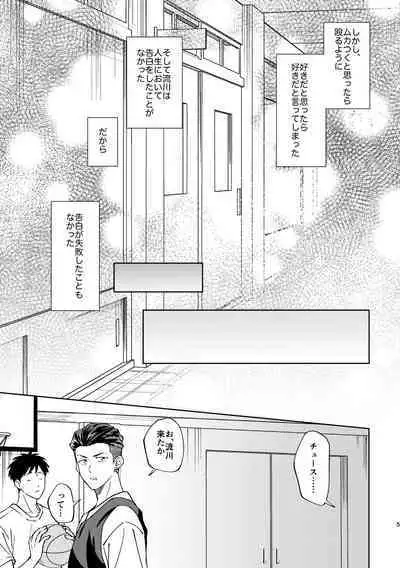 Ru△ kaede wa shinten shitai