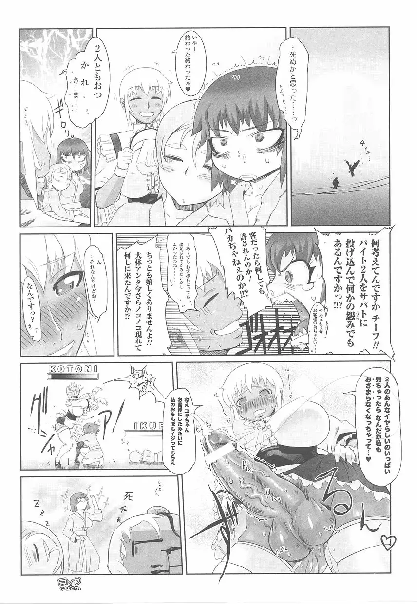 Fellatio Anthology Kouin Ojoku