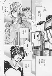 [Sugahara Ryuu] Kareshi na Otokonoko