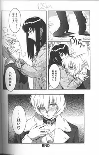 [Anthology] Inka - SM Anthology Comic