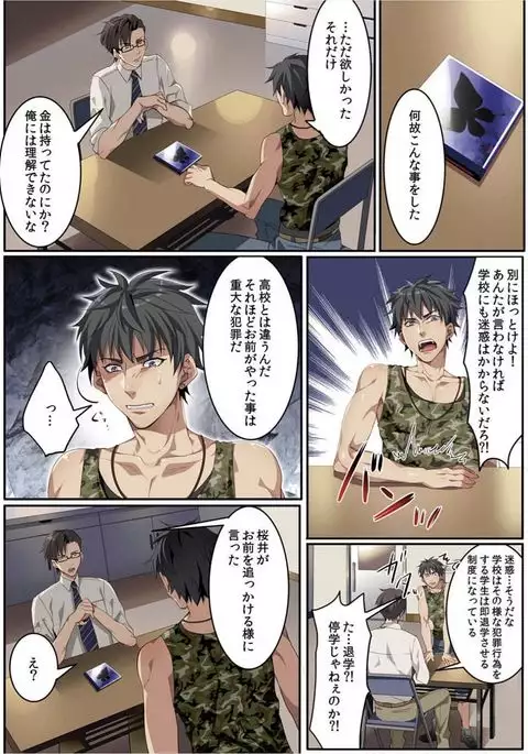 Osuchichi 801 Bokujou de Sakunyuu Taiken