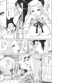 [Tanuma Yuuichirou] FAT BOY FAIRYTALE