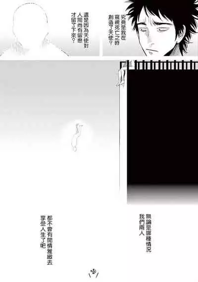 [Harada] One Room Angel Ch. 1-5[Chinese] [拾荒者汉化组] [Digital]