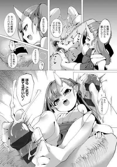 [Enu] Hitoyo Hitoyo Ouse no Mamani [Digital]