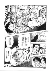 [Maeda Toshio] Korogari Kugiji Nyotai Shinan Vol. 2